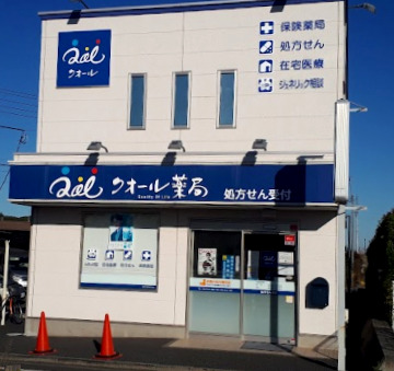 病院　クオール薬局東大和店（病院）まで521m