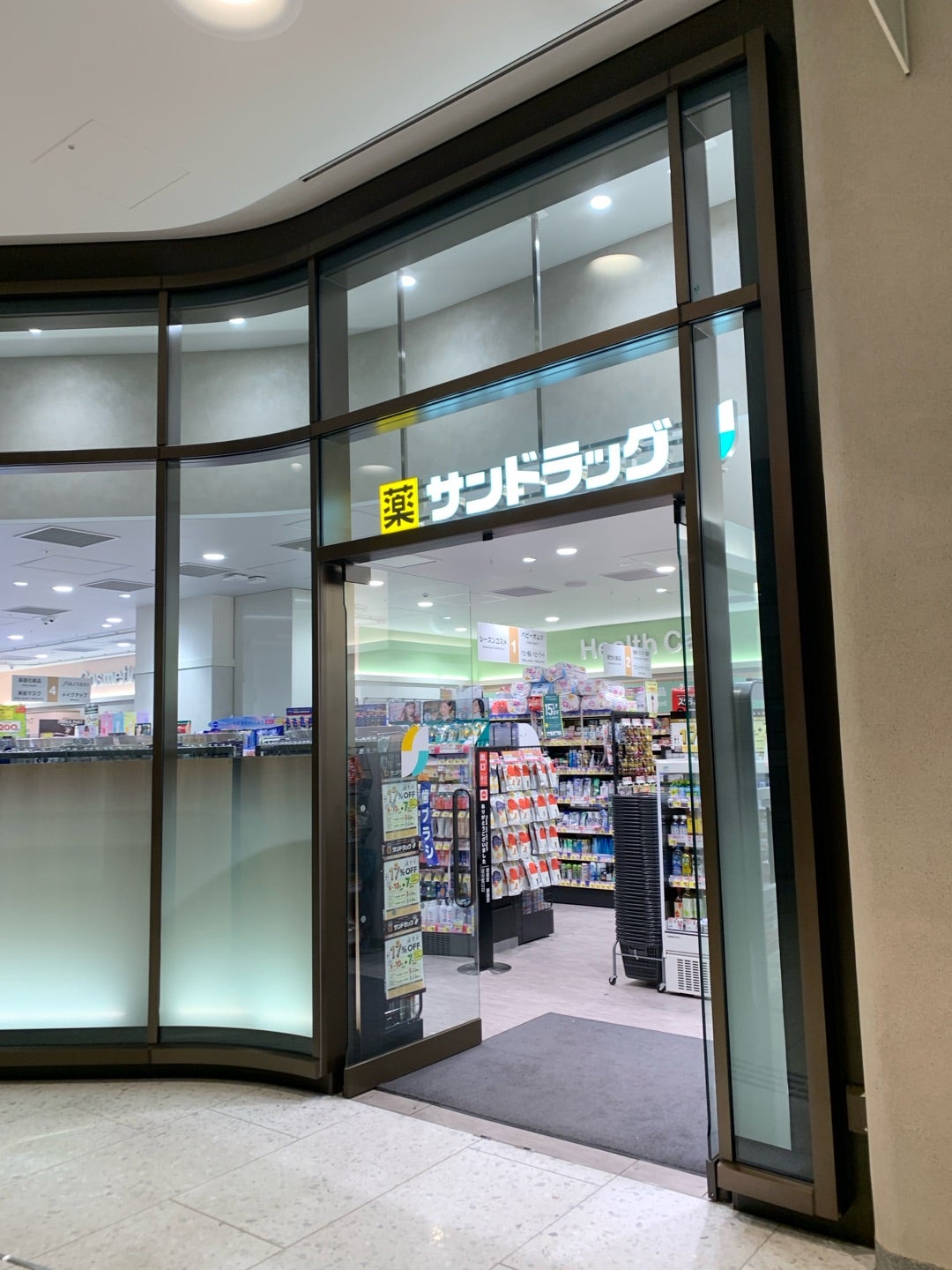 ドラックストア　サンドラッグ麻布台ヒルズ店（ドラッグストア）まで146m