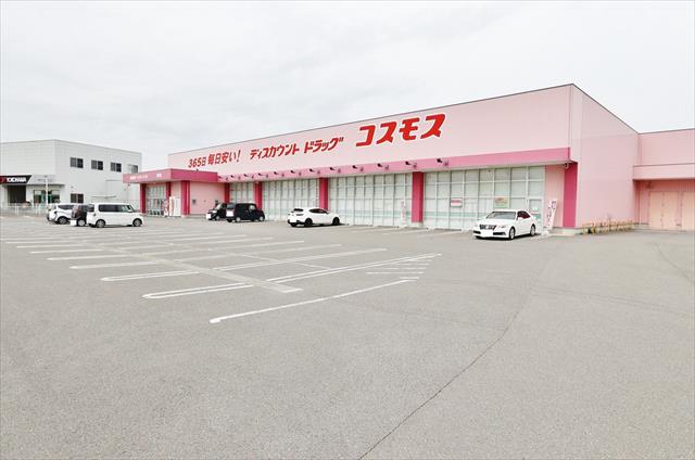 ドラックストア　（株）コスモス薬品／ディスカウントドラッグコスモス宝田店（ドラッグストア）まで184m