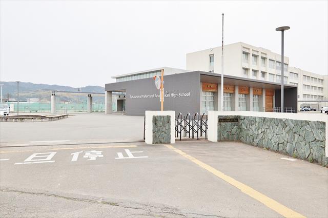 高校・高専　阿南光高校（高校・高専）まで631m