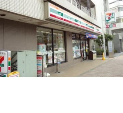 コンビニ　セブンイレブン目黒本町２丁目店（コンビニ）まで264m