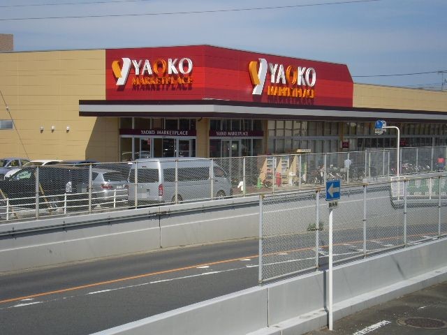 スーパー　ヤオコー坂戸泉店（スーパー）まで280m