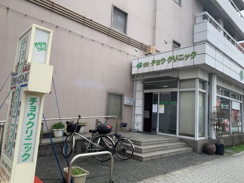 病院　医療法人チョウクリニック（病院）まで163m