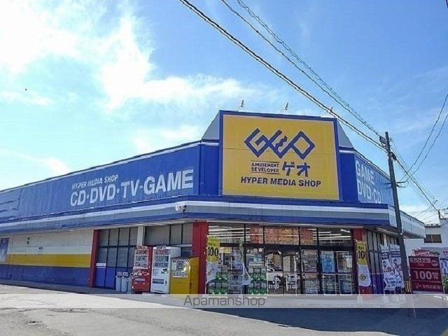 レンタルビデオ　ゲオ　秋田土崎店（レンタルビデオ）まで350m
