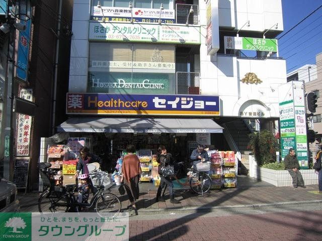 ドラックストア　セイジョー（ドラッグストア）まで398m
