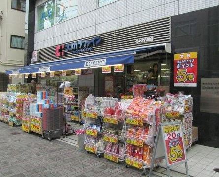 ドラックストア　ココカラファイン代々木八幡店（ドラッグストア）まで803m