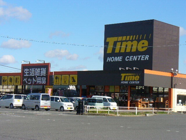 ホームセンター　ホームセンタータイム　玉島店（ホームセンター）まで4642m