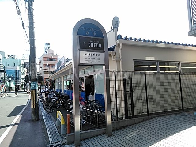 スーパー　サンディ豊中本町店（スーパー）まで593m
