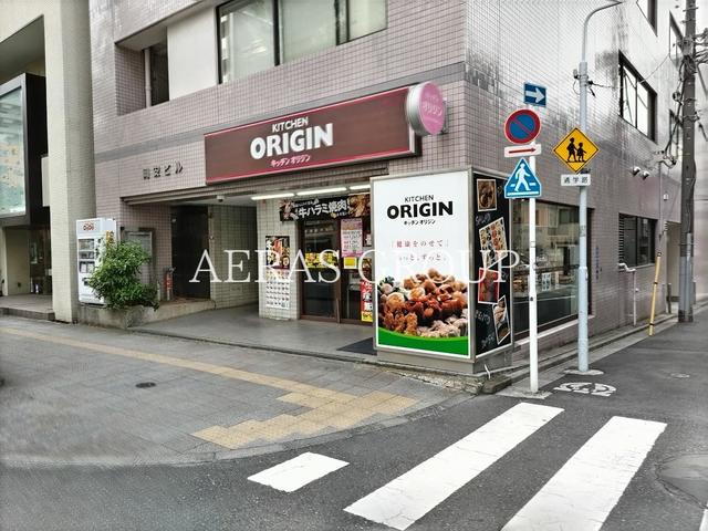 飲食店　キッチンオリジン 蔵前店（飲食店）まで369m