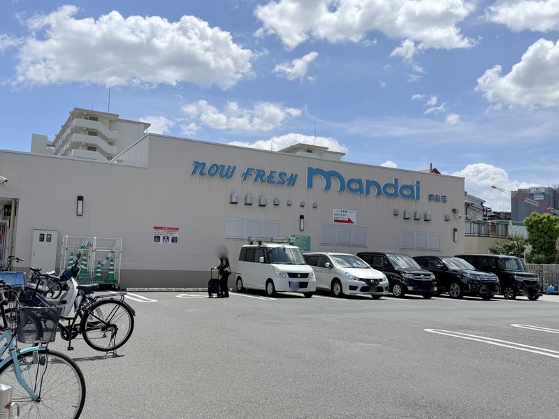 スーパー　万代 都島店（スーパー）まで347m