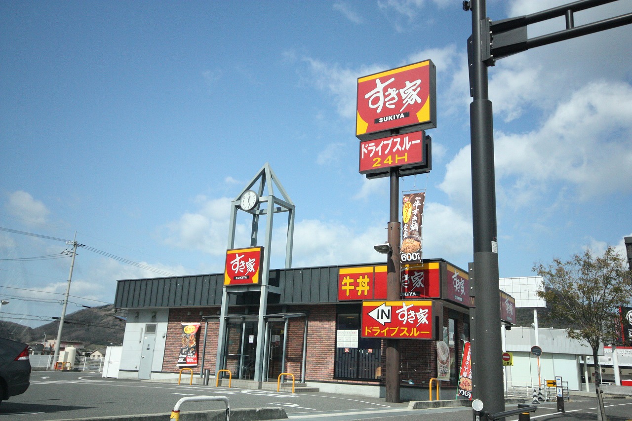 飲食店　すき家高松上天神店（飲食店）まで1736m