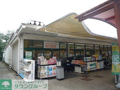 コンビニ　そうてつローゼン国分寺台（コンビニ）まで530m