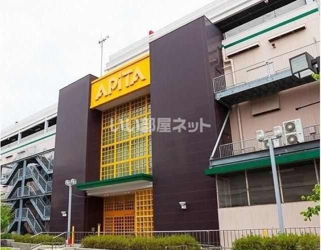 スーパー　アピタ刈谷店（スーパー）まで1018m