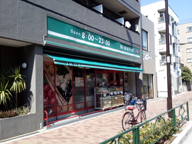 スーパー　まいばすけっと中野弥生町3丁目店（スーパー）まで296m