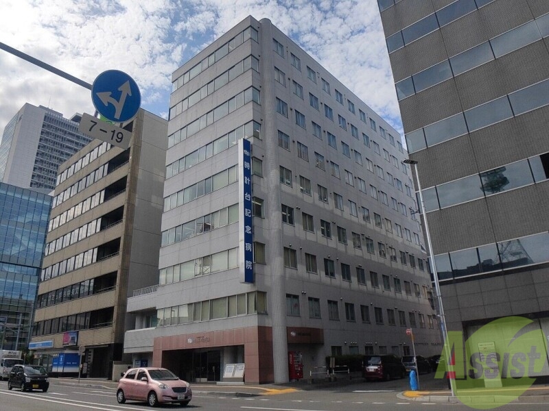 病院　社会医療法人社団カレスサッポロ時計台記念病院（病院）まで430m