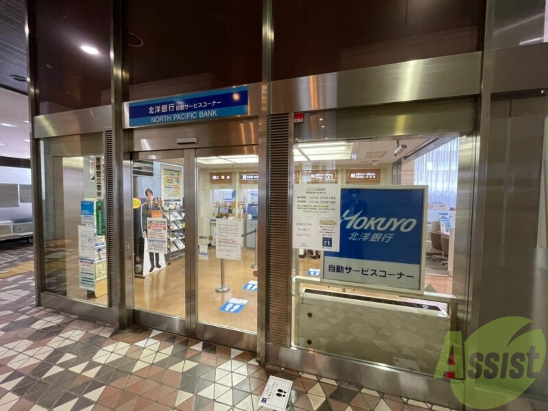 銀行　北洋銀行札幌市役所支店（銀行）まで646m
