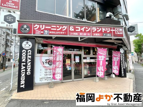 その他　ランドリープレス警固店（その他）まで182m