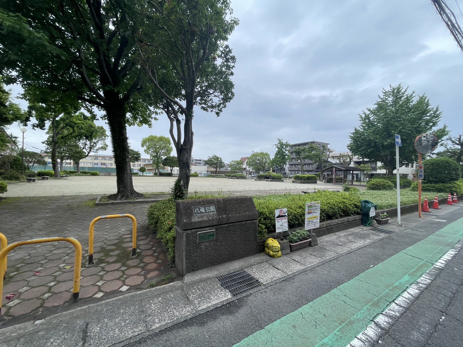 公園　八幡公園（公園）まで600m