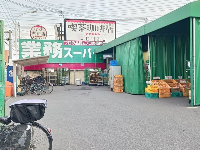 スーパー　業務スーパー松原店様（スーパー）まで1289m