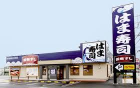 飲食店　はま寿司田園調布店（飲食店）まで1772m
