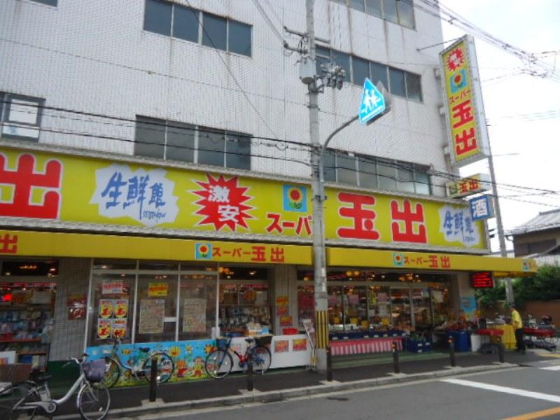 スーパー　スーパー玉出 堺東店（スーパー）まで498m