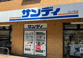 スーパー　サンディ幡ヶ谷店（スーパー）まで291m