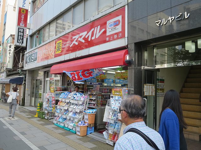 【プライマル上野・稲荷町のドラックストア】