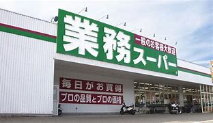 【リクシア足原のスーパー】