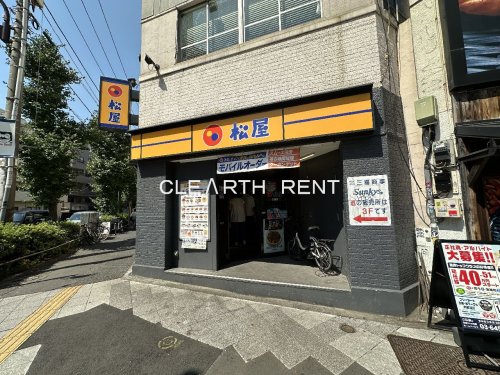 飲食店　松屋 三宿店（飲食店）まで418m
