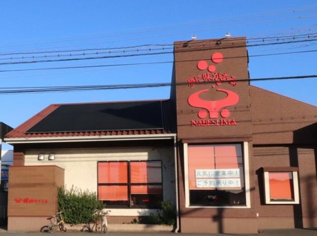 その他　焼肉なべしま下郡店（その他）まで850m