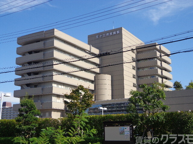 病院　大阪市立十三市民病院（病院）まで260m
