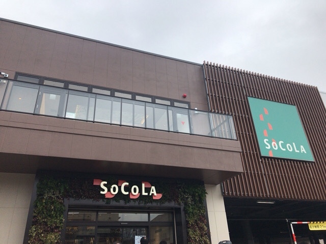 ショッピングセンター　SOCOLA若葉台（ショッピングセンター）まで567m