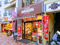 飲食店　キッチンオリジン要町1丁目店（飲食店）まで313m