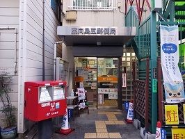郵便局　東向島五郵便局（郵便局）まで220m