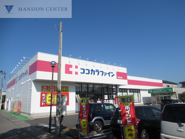 ドラックストア　ココカラファイン牡丹山店（ドラッグストア）まで257m