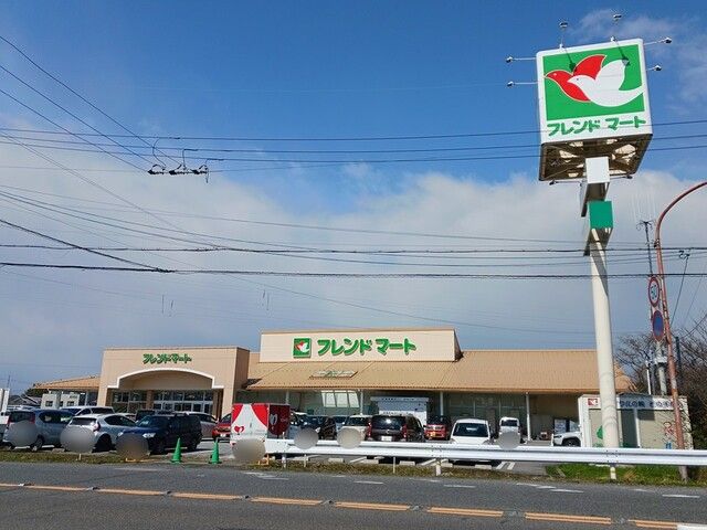スーパー　フレンドマート安土店様（スーパー）まで700m