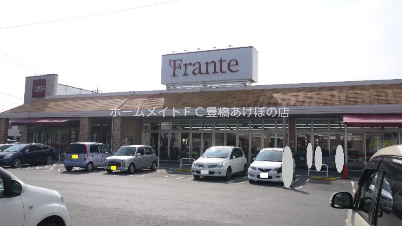 スーパー　ヤマナカ赤岩フランテ館（スーパー）まで893m