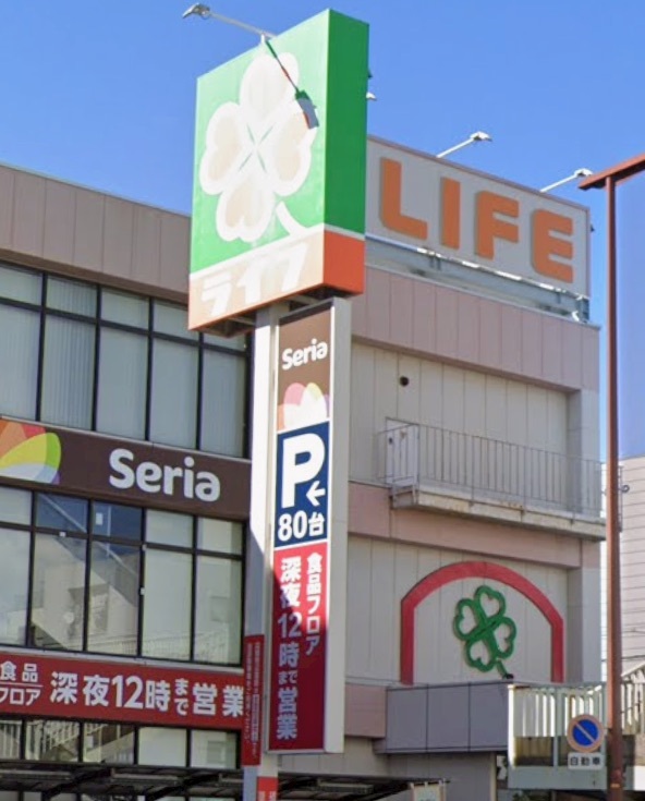 スーパー　ライフ鶴見今津北店（スーパー）まで975m