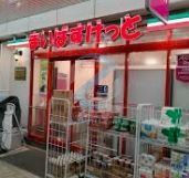 スーパー　まいばすけっと相之川2丁目店（スーパー）まで200m