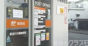 郵便局　東淀川大桐郵便局（郵便局）まで130m