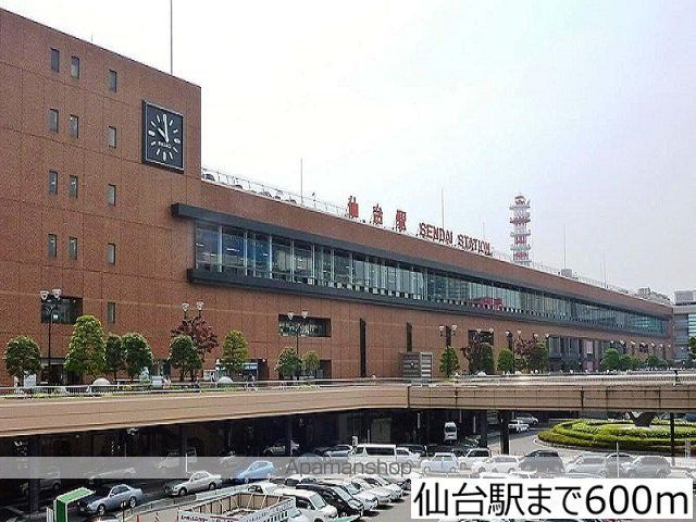 その他　仙台駅（その他）まで600m
