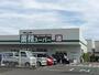 スーパー　業務スーパー小田原成田店（スーパー）まで1063m