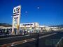 ホームセンター　ケーヨーデイツー小田原店（ホームセンター）まで109m