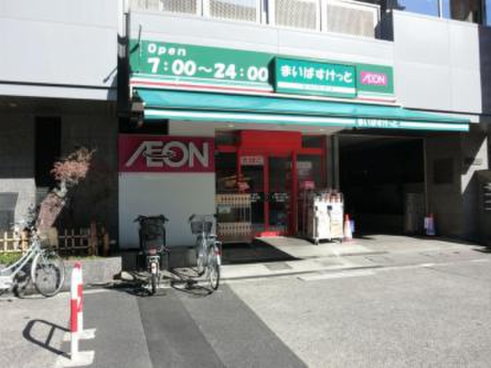 スーパー　まいばすけっと（スーパー）まで129m