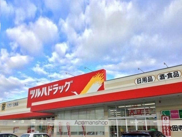 ドラックストア　ツルハドラッグ茨島店（ドラッグストア）まで1300m