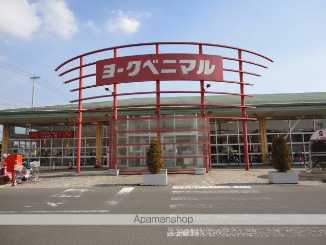 その他　ヨークベニマル岩沼西店（その他）まで633m