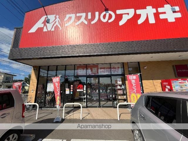 その他　クスリのアオキ二木店（その他）まで280m