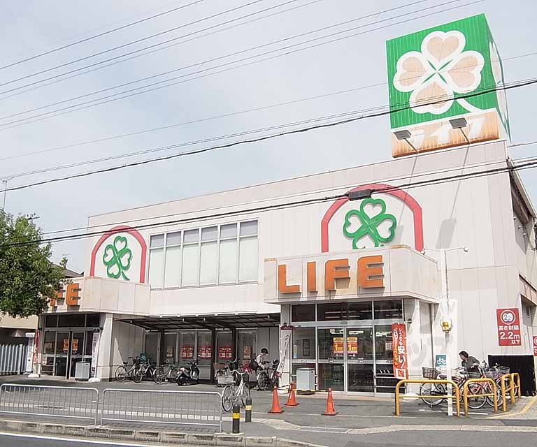 スーパー　ライフ 向日店（スーパー）まで700m