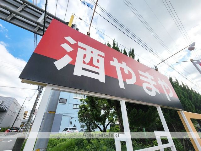 スーパー　酒のやまや豊中穂積店（スーパー）まで1502m