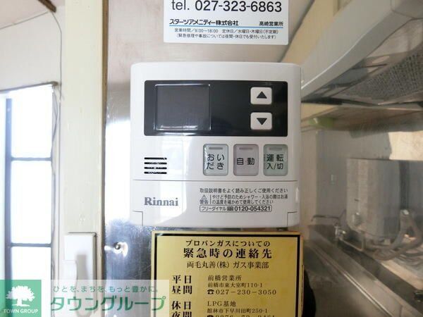 その他設備